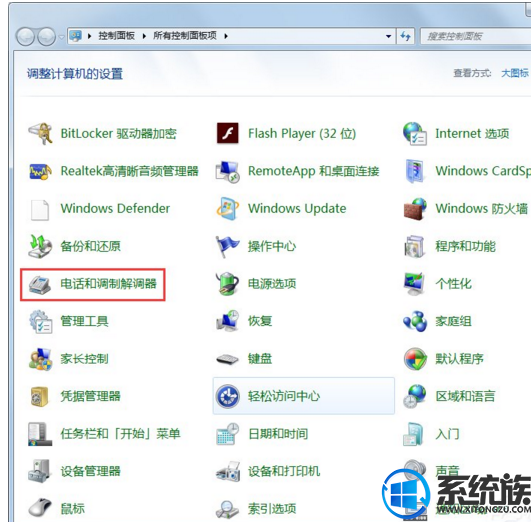 win7系统找不到超级终端自己手动添加的具体操作流程