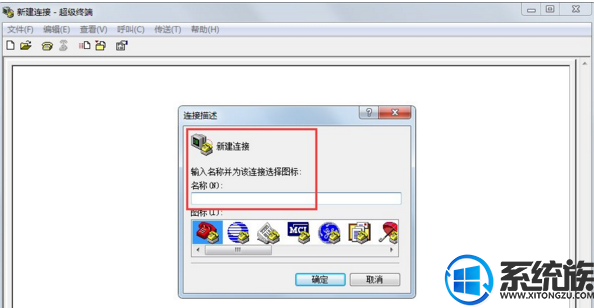 win7系统找不到超级终端自己手动添加的具体操作流程