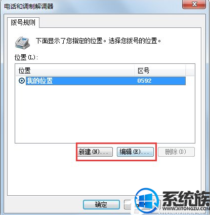 win7系统找不到超级终端自己手动添加的具体操作流程