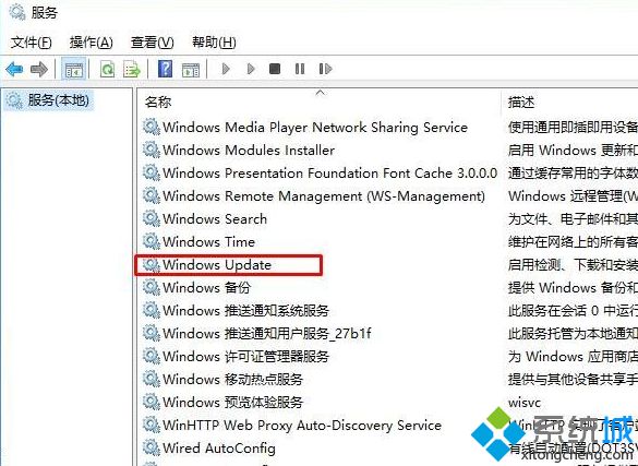 win10系统wuauserv占用CPU内存高的修复办法