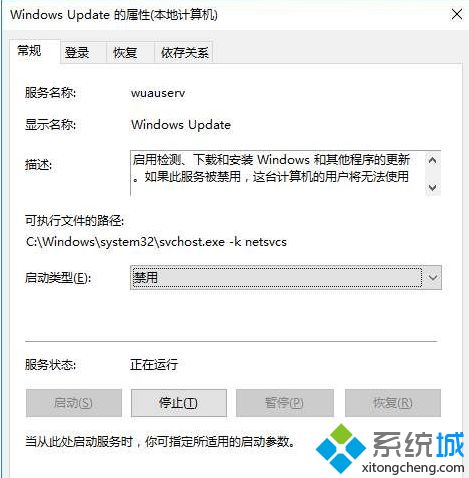 win10系统wuauserv占用CPU内存高的修复办法