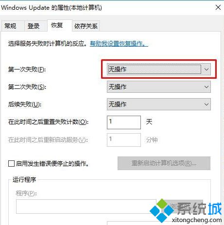 win10系统wuauserv占用CPU内存高的修复办法