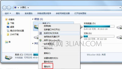 win7系统电脑反应慢的解决办法