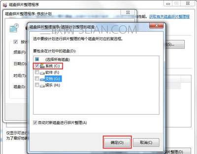 win7系统电脑反应慢的解决办法