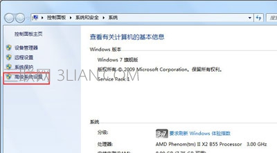 win7系统电脑反应慢的解决办法