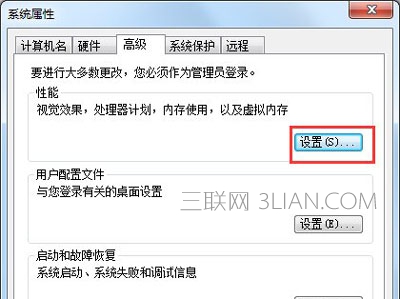 win7系统电脑反应慢的解决办法