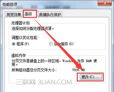 win7系统电脑反应慢的解决办法