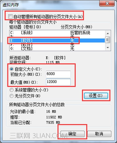 win7系统电脑反应慢的解决办法