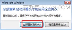 win7系统电脑反应慢的解决办法