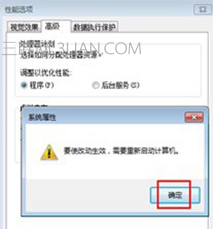 win7系统电脑反应慢的解决办法