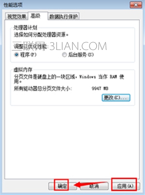 win7系统电脑反应慢的解决办法