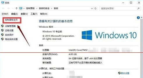 win10系统寻找ie浏览器的流程