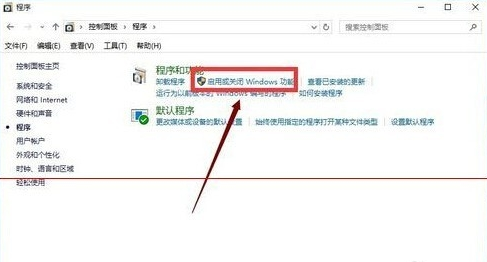 win10系统寻找ie浏览器的流程