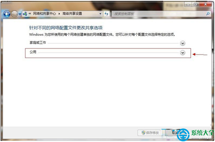 win7系统设置共享文件夹的教程