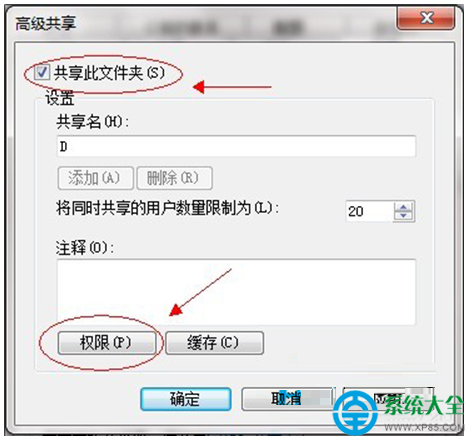 win7系统设置共享文件夹的教程