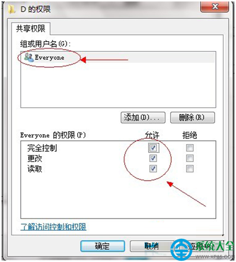 win7系统设置共享文件夹的教程