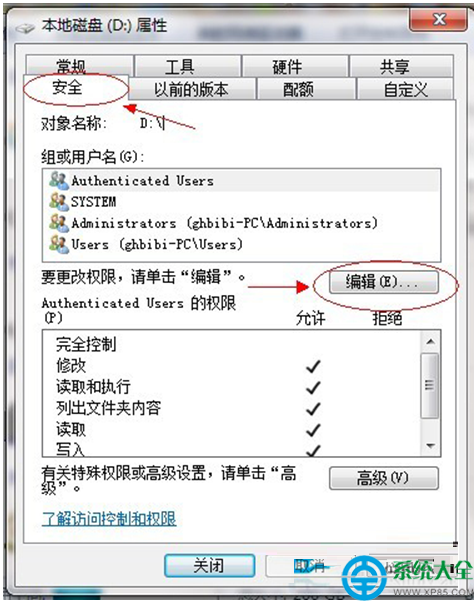 win7系统设置共享文件夹的教程