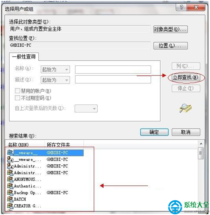 win7系统设置共享文件夹的教程