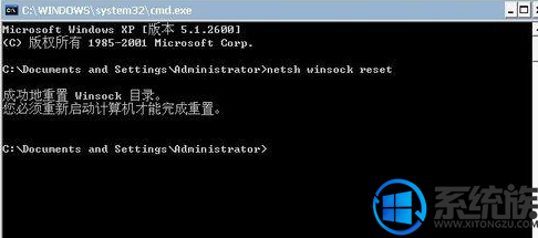 win7系统修复Layered Service Provider网络协议的恢复教程