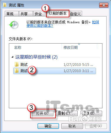 win7系统找回被删除文件的操作方案