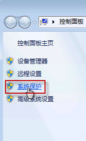 win7系统找回被删除文件的操作方案