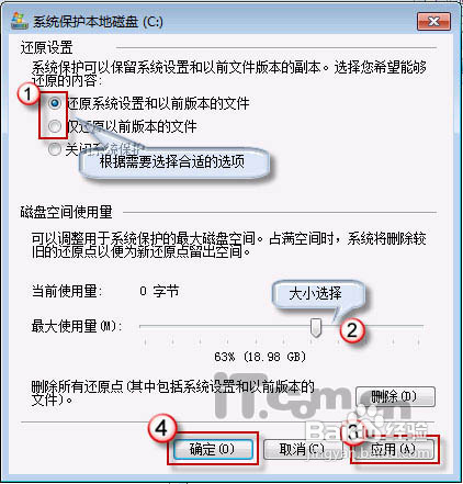 win7系统找回被删除文件的操作方案