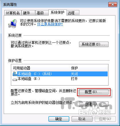 win7系统找回被删除文件的操作方案