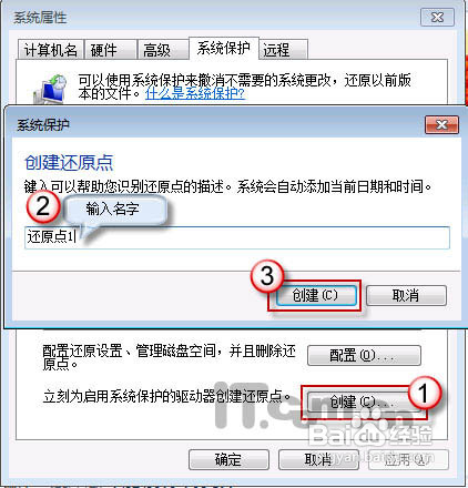 win7系统找回被删除文件的操作方案