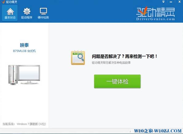 win10系统电脑没有1440x900分辨率选项的设置方法