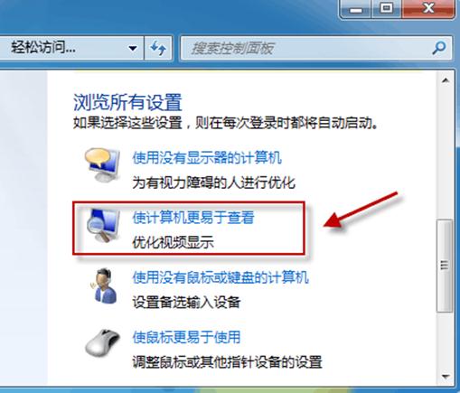 win7系统无法更改桌面背景图片的教程