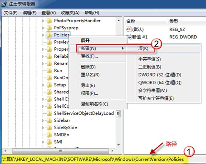 win7系统无法更改桌面背景图片的教程