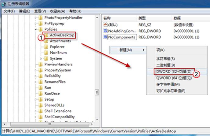 win7系统无法更改桌面背景图片的教程