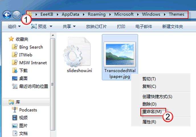 win7系统无法更改桌面背景图片的教程