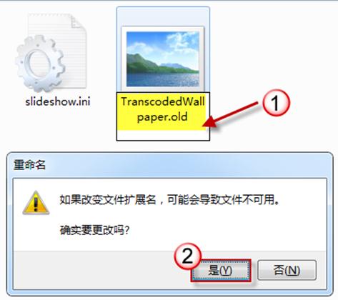 win7系统无法更改桌面背景图片的教程