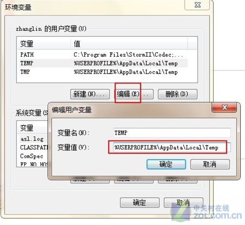 win7系统转移临时文件存储位置的教程