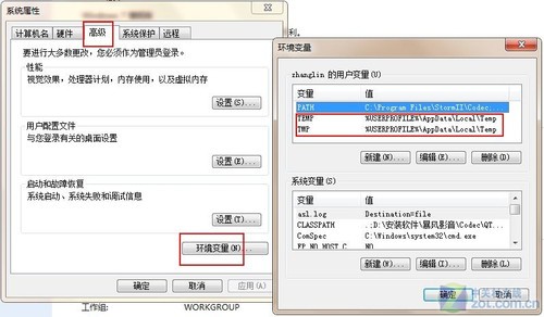 win7系统转移临时文件存储位置的教程