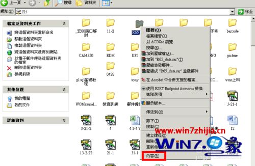 小编给你传授win7系统Lotus Notes邮箱闪退的解决技巧