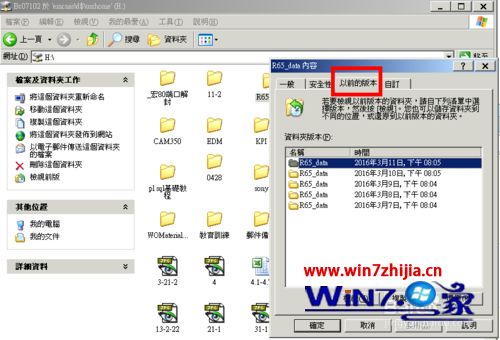 小编给你传授win7系统Lotus Notes邮箱闪退的解决技巧