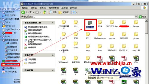 小编给你传授win7系统Lotus Notes邮箱闪退的解决技巧