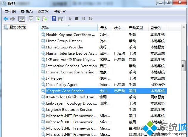 win7系统禁用kxescore.exe进程的图文教程