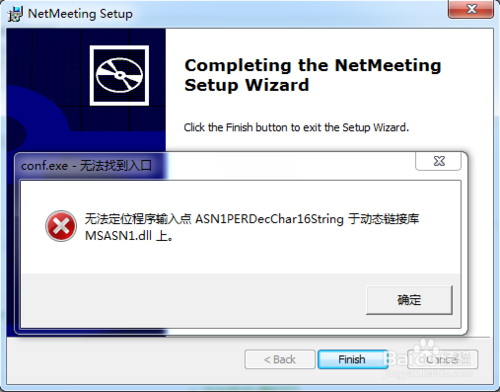 win7系统使用netmeeting工具的处理次序