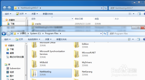 win7系统使用netmeeting工具的处理次序