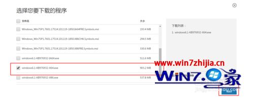 手把手讲解win7系统安装SQL server2012提示操作系统不符合最低要求的恢复办法