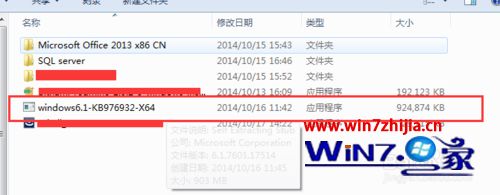 手把手讲解win7系统安装SQL server2012提示操作系统不符合最低要求的恢复办法