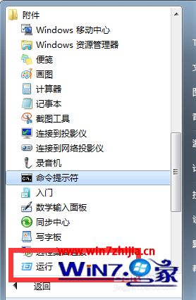 手把手讲解win7系统安装SQL server2012提示操作系统不符合最低要求的恢复办法