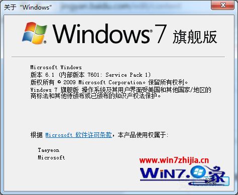 手把手讲解win7系统安装SQL server2012提示操作系统不符合最低要求的恢复办法