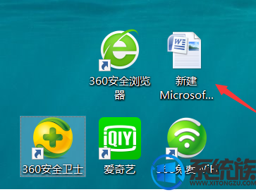 win7系统word文档由纵向变横向的解决办法