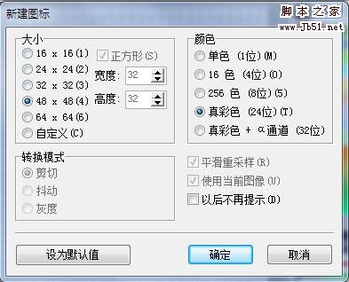 win7系统个性化图标的还原方法