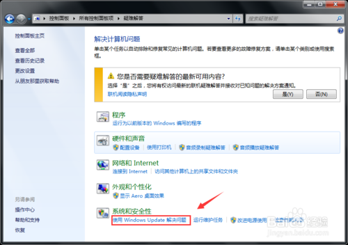 win7系统更新不了更新过程总是出错的设置教程