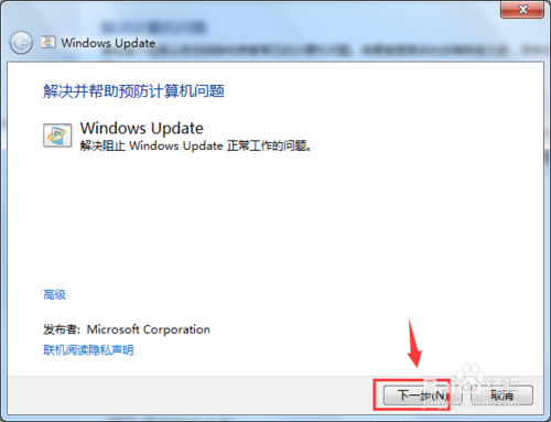 win7系统更新不了更新过程总是出错的设置教程